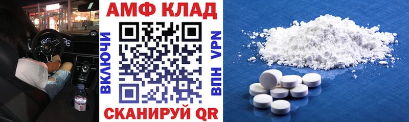 АМФ 98%  Боровск 