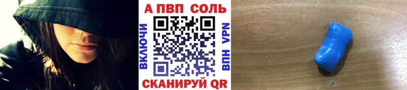 A-PVP СК хочу Боровск