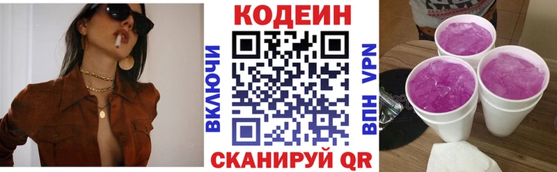 Кодеиновый сироп Lean Purple Drank  дарк нет официальный сайт  Боровск 