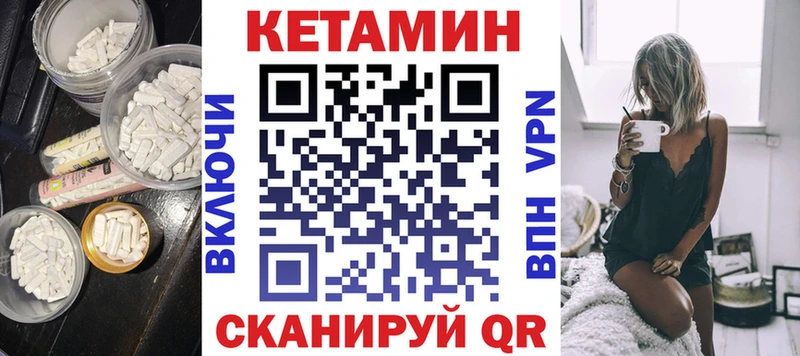 Кетамин VHQ  Боровск 