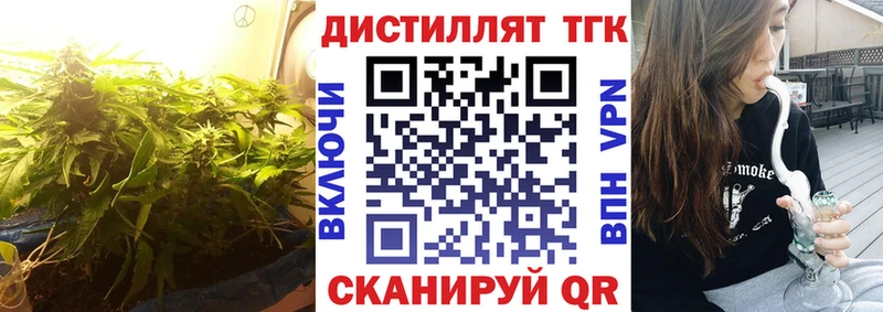 купить наркотик  MEGA ссылки  Дистиллят ТГК THC oil  Боровск 
